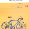 کتاب کادنس | انتشارات ادیبان روز