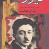 کتاب دیوار | انتشارات مجید
