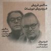 کتاب طنزآوران جهان نمایش 23 | انتشارات نشر گویا