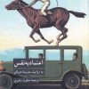 کتاب اعتماد به نفس | انتشارات کرگدن