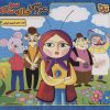 کتاب عروسی خاله سوسکه | انتشارات برف
