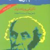 کتاب خانه ام ابری است | انتشارات مروارید