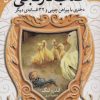 کتاب کتاب نارنجی | انتشارات قدیانی