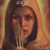 کتاب هفت پادشاهی 2 | انتشارات هوپا