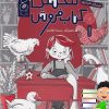 کتاب گنجشک کتاب فروش | انتشارات نشر چشمه