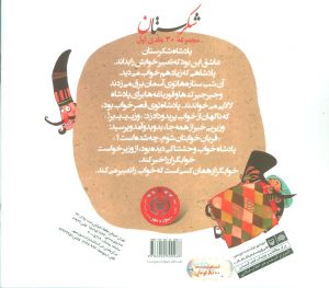 کتاب خواب پادشاه | انتشارات سوره مهر