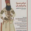 کتاب فصلنامه دربند 2 | انتشارات نگارستان اندیشه