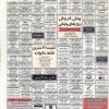 کتاب پیش فروش روزهای پایانی | انتشارات سبزان
