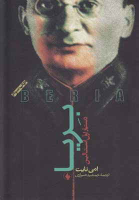 کتاب بریا | انتشارات فرزان روز