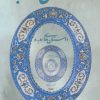 کتاب مجموعه داستان های روبه رو | انتشارات کتابستان معرفت