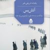 کتاب آتش بس | انتشارات قطره