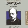 کتاب جانوری در جنگل | انتشارات قدیانی