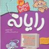 کتاب گام به گام با رایانه 3 | انتشارات قدیانی
