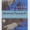 کتاب امپریالیسم | انتشارات نشر کتاب پارسه