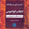 کتاب انقلاب کوانتومی از منظر تاریخی | انتشارات نشر کتاب پارسه