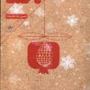 کتاب ناخلف | انتشارات فصل پنجم