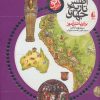 کتاب اطلس تاریخ جهان | انتشارات افق