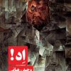 کتاب اد | انتشارات نیماژ