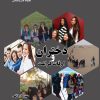 کتاب دختران و اوقات فراغت | انتشارات گیوا