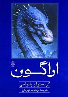 کتاب اراگون | انتشارات عطائی