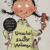 کتاب تصمیم بگیر، عمل کن! 2 | انتشارات فاطمی