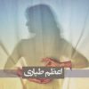 کتاب خاکستر یک گناه | انتشارات شادان