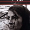 کتاب زن و سینما | انتشارات لوگوس