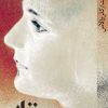 کتاب جامعه شناسی زنان | انتشارات نشر نی
