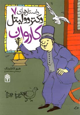 کتاب کاروان | انتشارات محراب قلم
