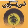 کتاب منشا | انتشارات آناپنا