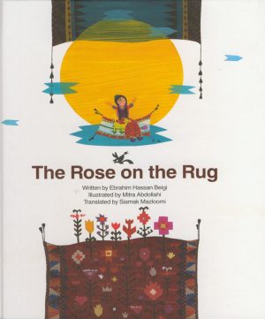 کتاب The Rose on the Rug | انتشارات کانون پرورش فکری کودکان و نوجوانان