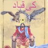 کتاب کی قباد | انتشارات مهاجر