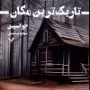 کتاب تاریک ترین مکان | انتشارات کتابسرای تندیس
