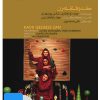 کتاب فیلم کدو قلقله زن | انتشارات موسسه فرهنگی و هنری ماهور