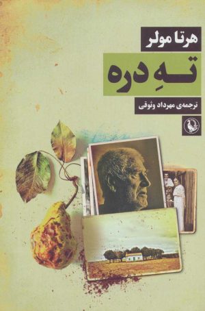 کتاب ته دره | انتشارات مروارید