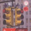 کتاب واشنگتن سیاه | انتشارات جمهوری