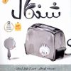 کتاب شنگال | انتشارات فاطمی