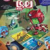 کتاب مجله هوپا: شماره 9 | انتشارات هوپا