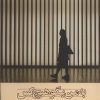 کتاب به من بگو هیچ کس | انتشارات شادان