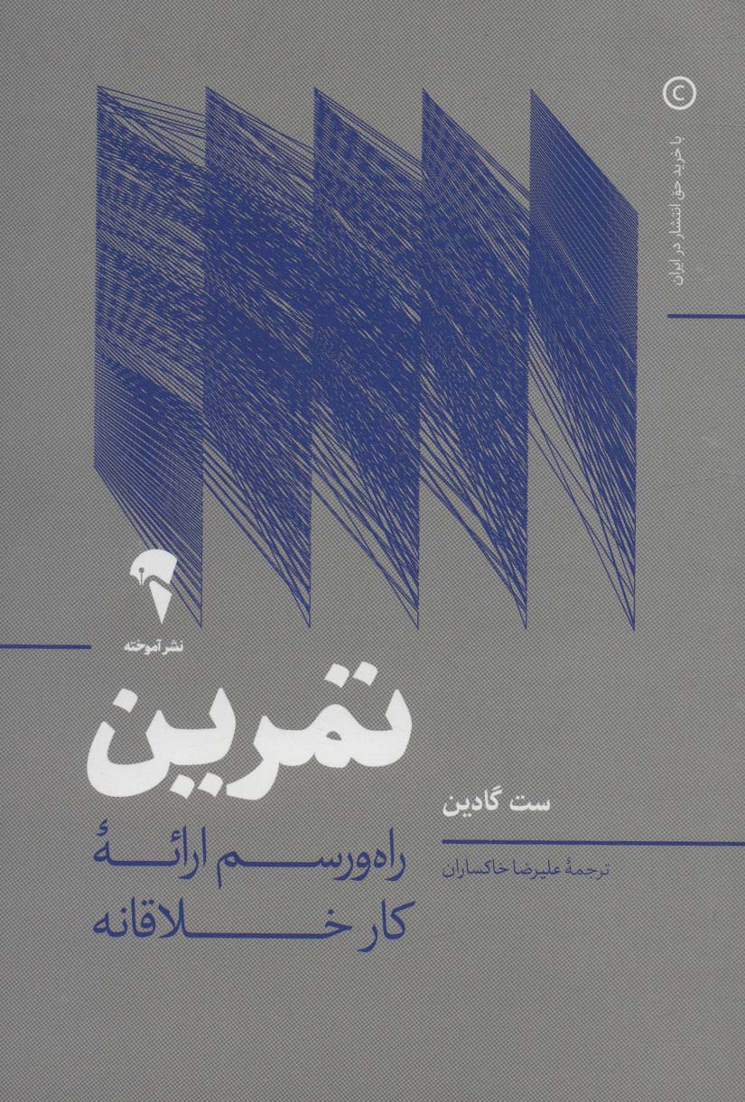 کتاب تمرین | انتشارات آموخته