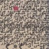 کتاب عاقبت بگو مگو | انتشارات آرادمان