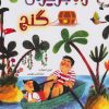 کتاب راه جزیرهی گنج | انتشارات برکه آبی