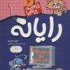 کتاب گام به گام با رایانه 6 | انتشارات قدیانی