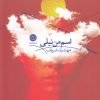 کتاب اسم من نیلی | انتشارات آرادمان
