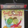 کتاب مجموعه کتاب آویزدار بهتر زندگی کنیم (7جلدی) | انتشارات قدیانی