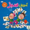 کتاب آموزش سبز | انتشارات فنی ایران نردبان