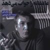کتاب خداوند فقط نامه های عاشقانه را جواب می دهد | انتشارات فصل پنجم