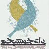 کتاب برای خوشبختی | انتشارات آناپنا