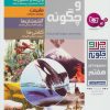 کتاب چرا و چگونه | انتشارات قدیانی