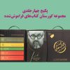 کتاب گورستان کتاب‌های فراموش شده (مجموعه‌ 5 جلدی) | انتشارات نیماژ